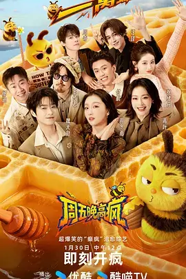 户外综艺一起去露营吧