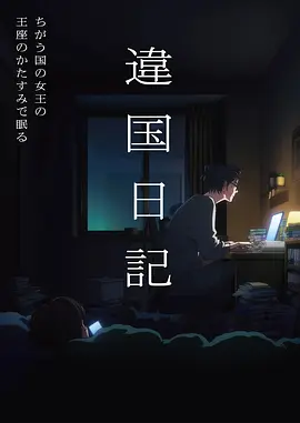 国漫纸鸢与刀