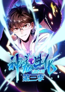 星海拾贝者